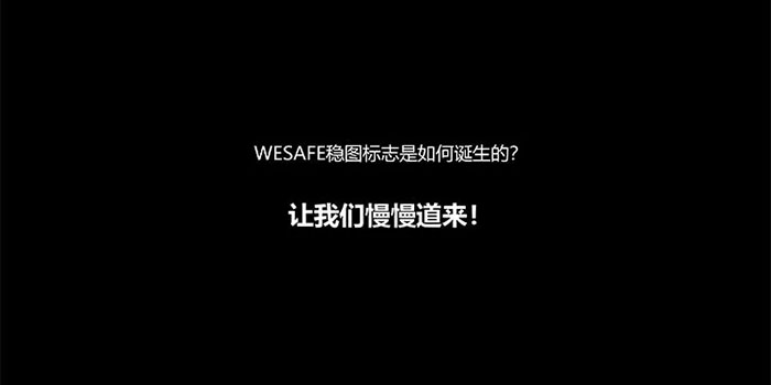 我們想要的，就是這個穩(wěn)圖-穩(wěn)圖logo演變史