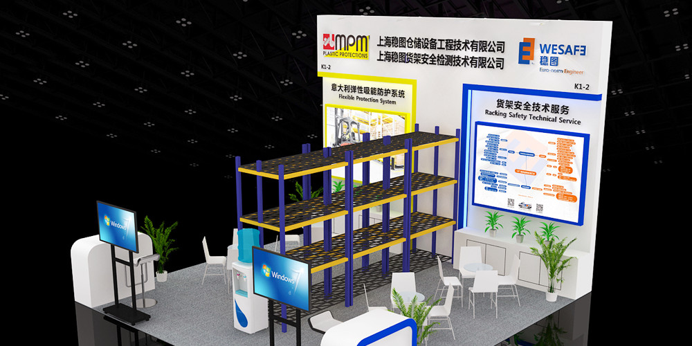 CeMAT ASIA 2020 | 穩(wěn)圖邀您不見不散